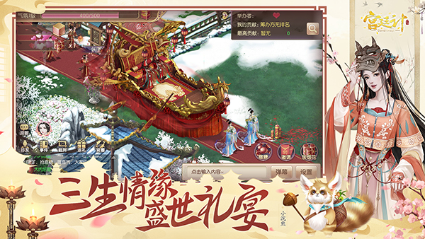 宫廷计小米版 安卓版v1.5.4